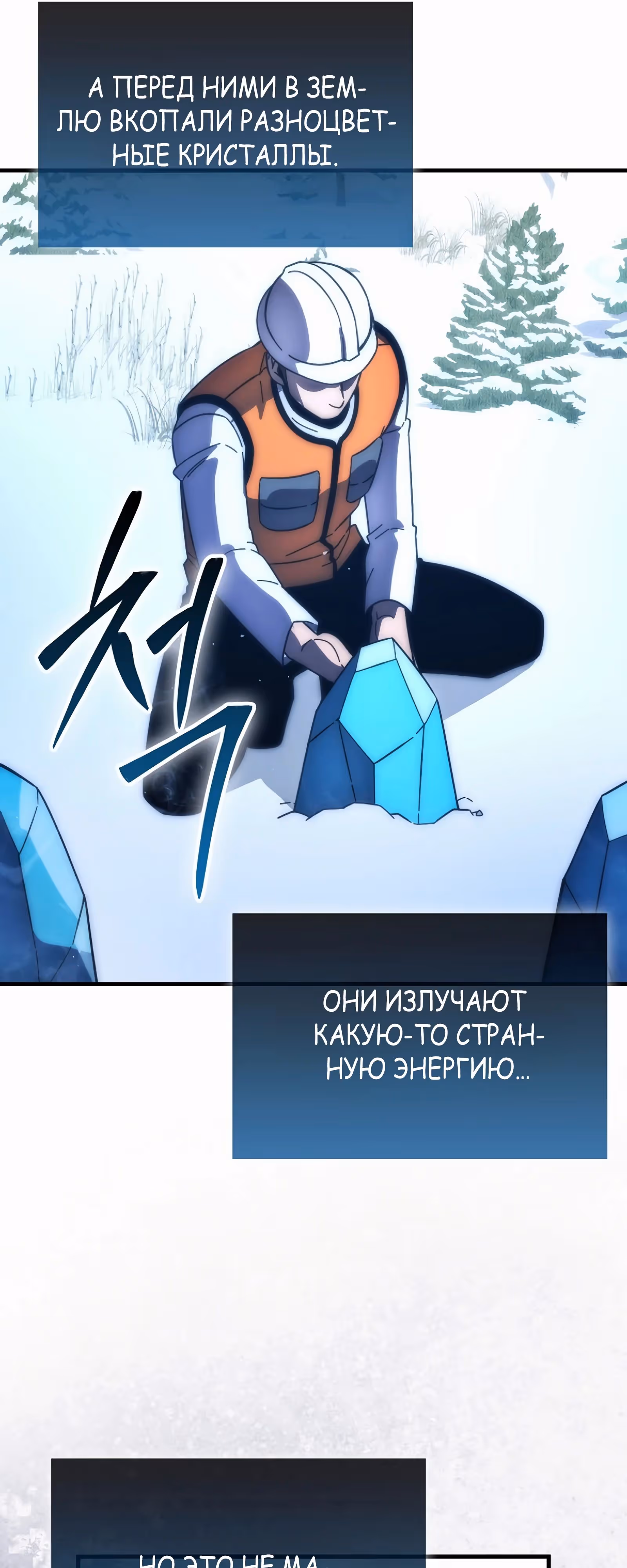Король Демонов, поднимающий свой уровень боевыми искусствами — Том 2 · Глава 88, страница 57