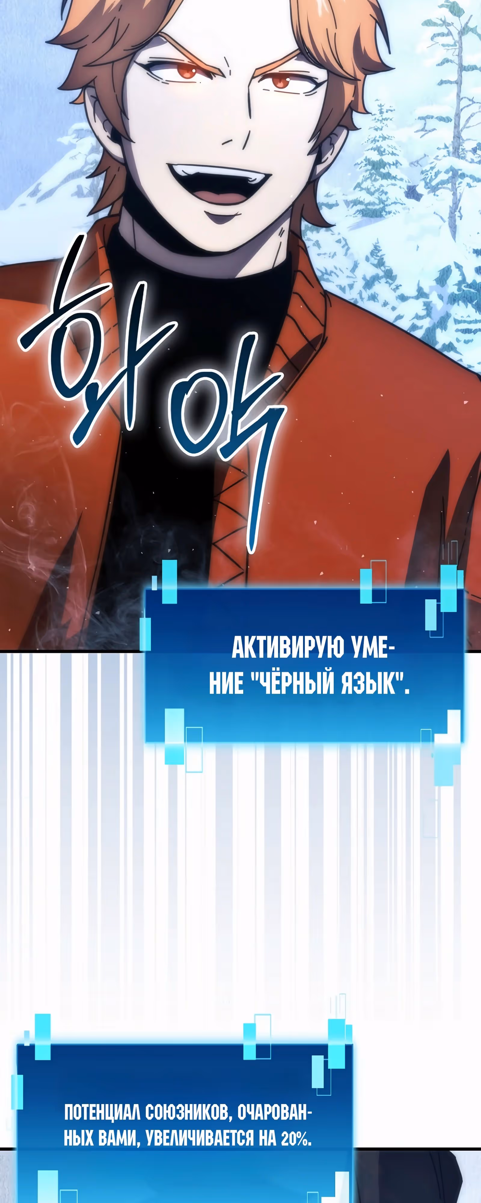 Король Демонов, поднимающий свой уровень боевыми искусствами — Том 2 · Глава 88, страница 61