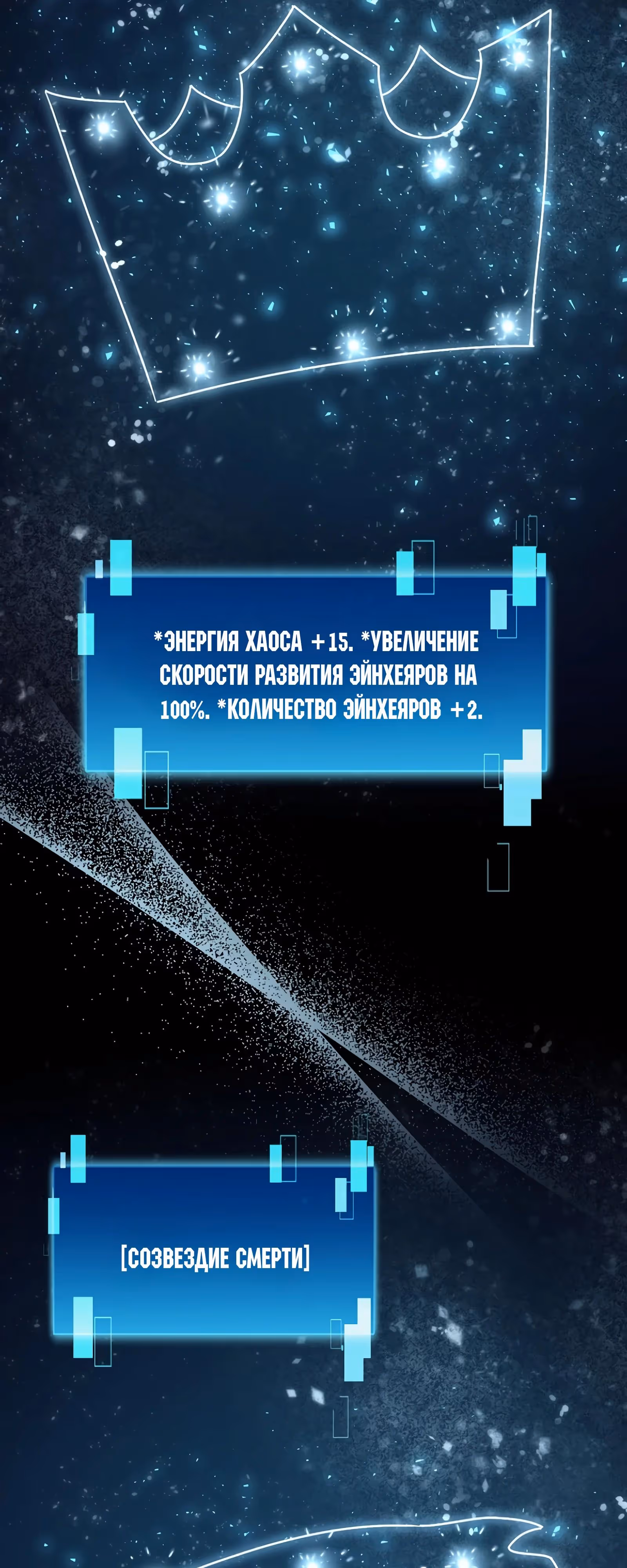 Король Демонов, поднимающий свой уровень боевыми искусствами — Том 2 · Глава 87, страница 3