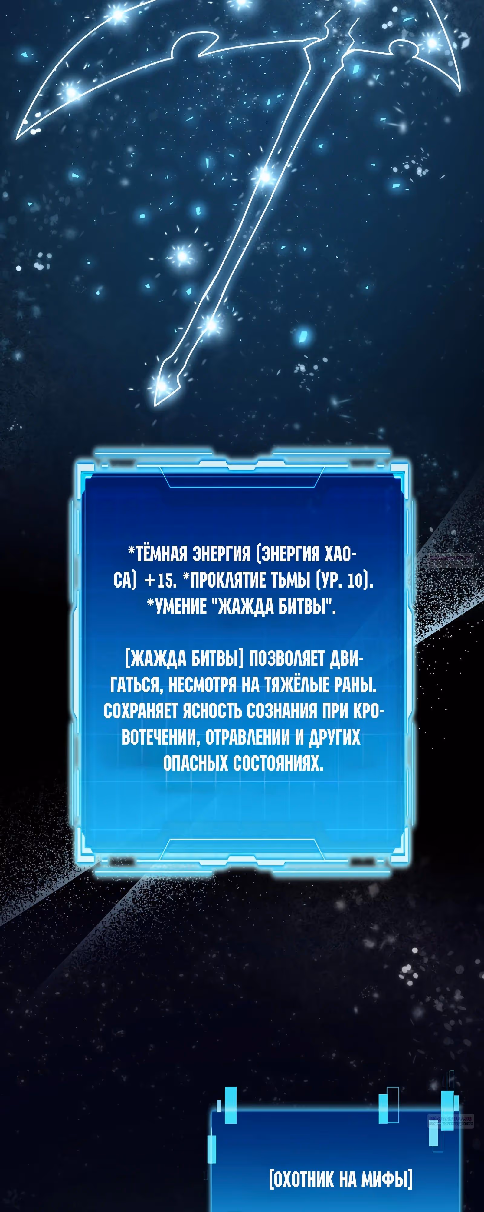 Король Демонов, поднимающий свой уровень боевыми искусствами — Том 2 · Глава 87, страница 4