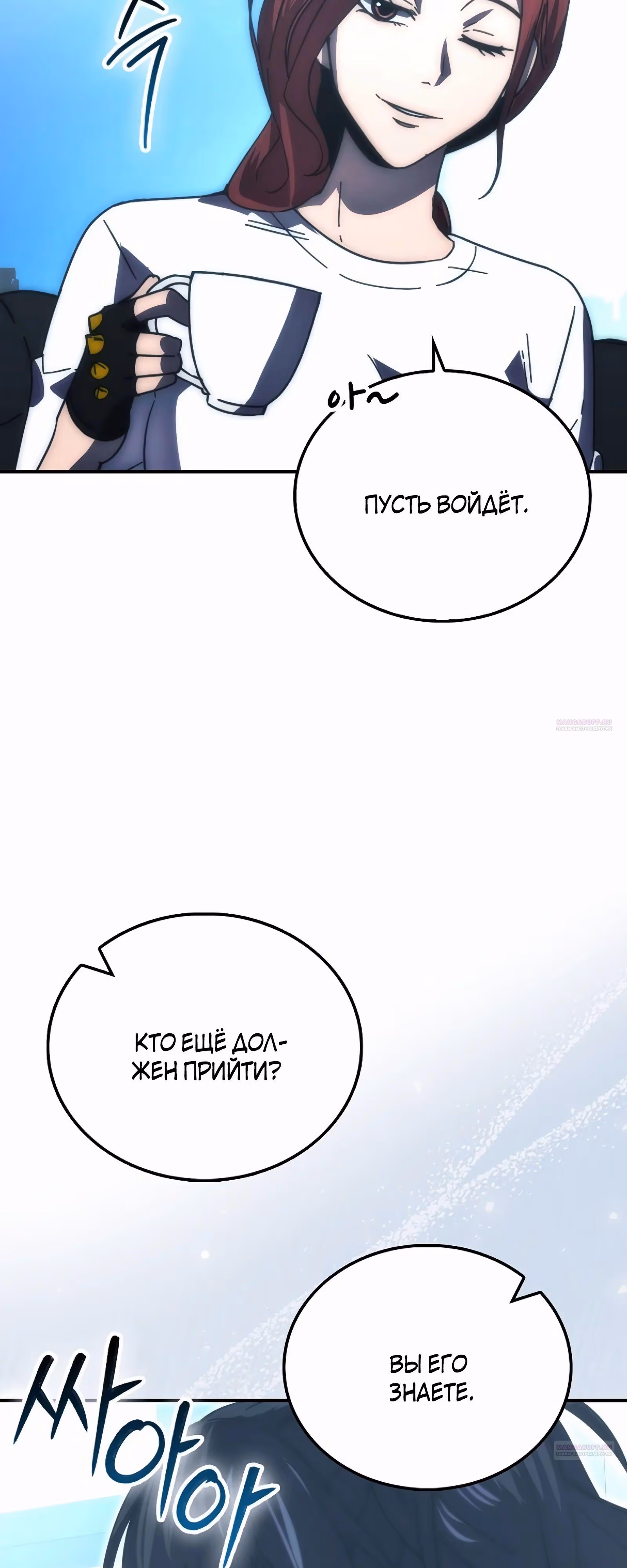 Король Демонов, поднимающий свой уровень боевыми искусствами — Том 2 · Глава 86, страница 38