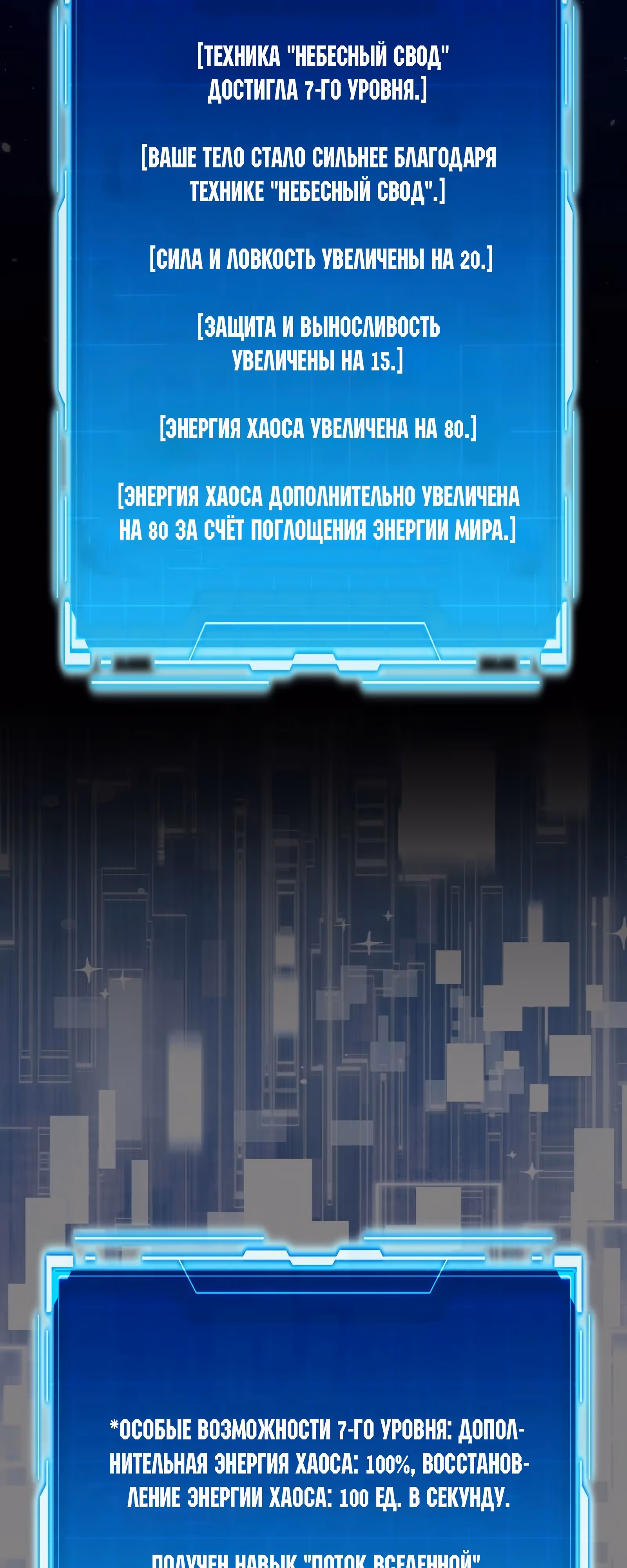 Король Демонов, поднимающий свой уровень боевыми искусствами — Том 2 · Глава 86, страница 69