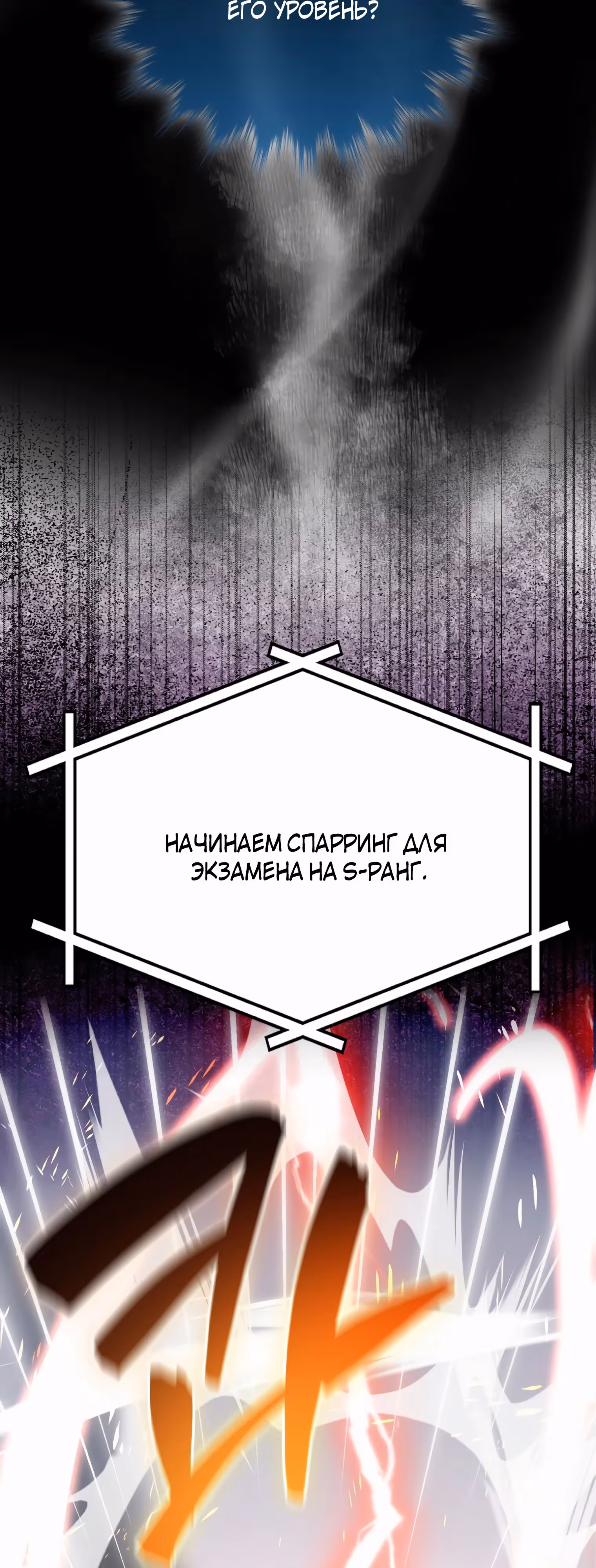 Король Демонов, поднимающий свой уровень боевыми искусствами — Том 2 · Глава 85, страница 27