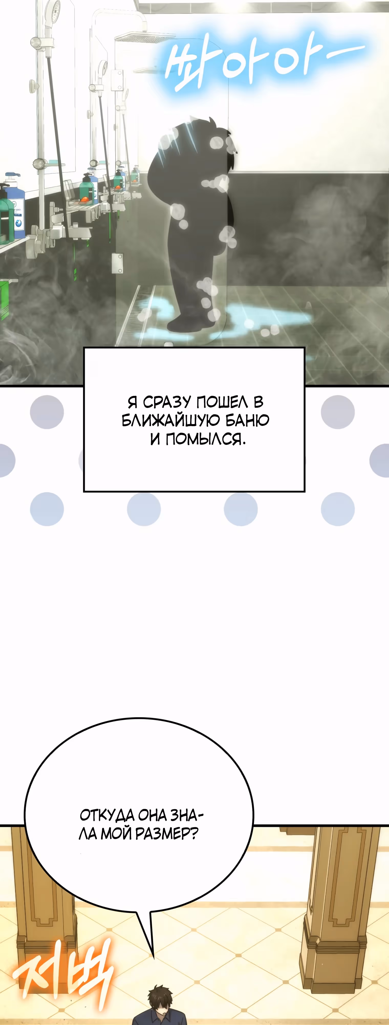 Король Демонов, поднимающий свой уровень боевыми искусствами — Том 2 · Глава 84, страница 47