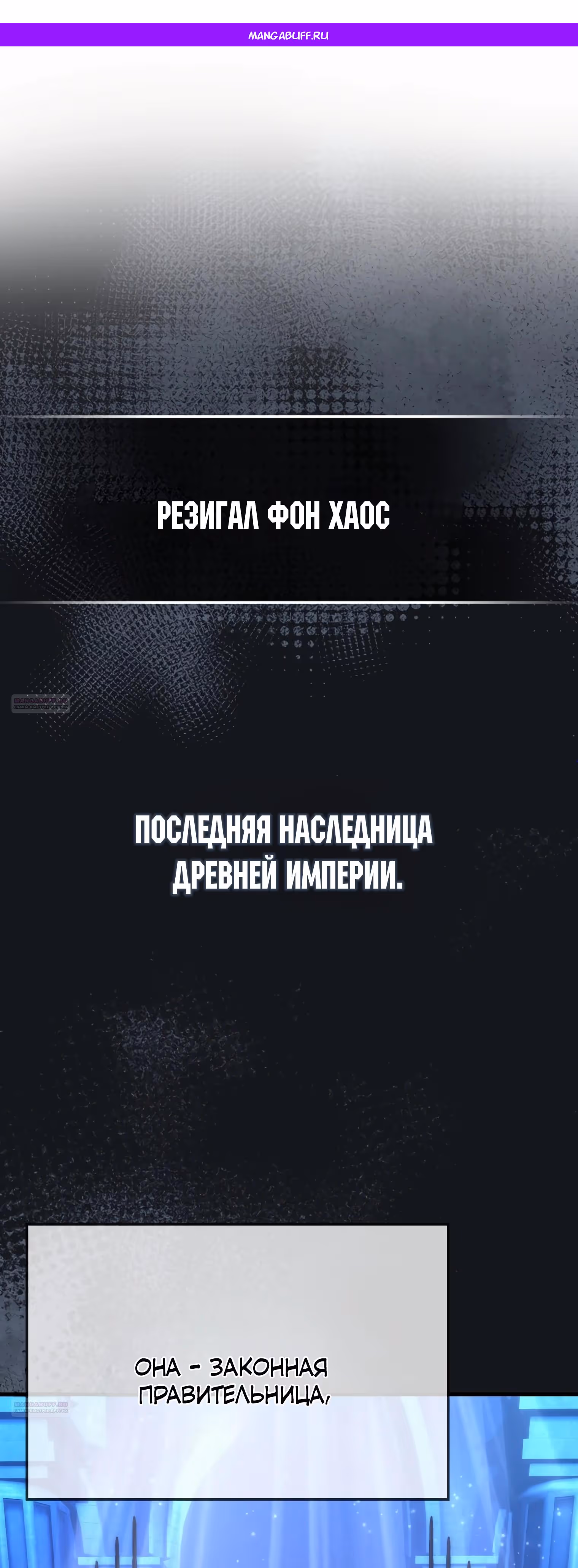 Король Демонов, поднимающий свой уровень боевыми искусствами — Том 2 · Глава 83, страница 1