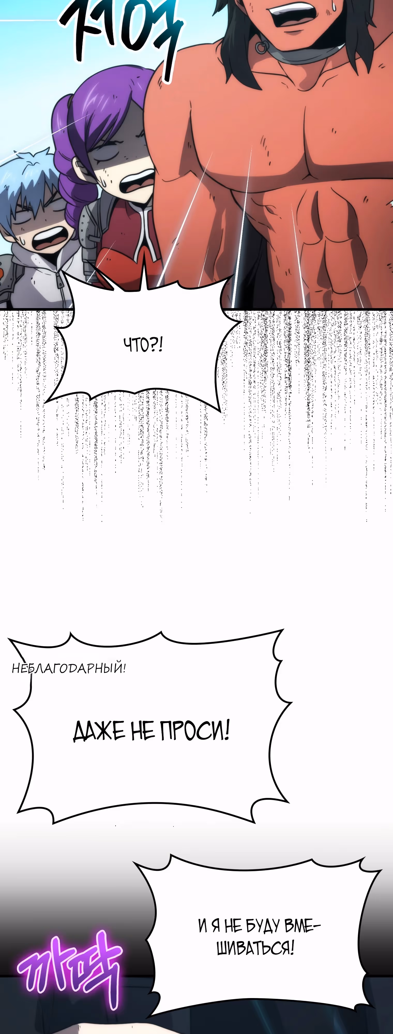 Король Демонов, поднимающий свой уровень боевыми искусствами — Том 2 · Глава 83, страница 53