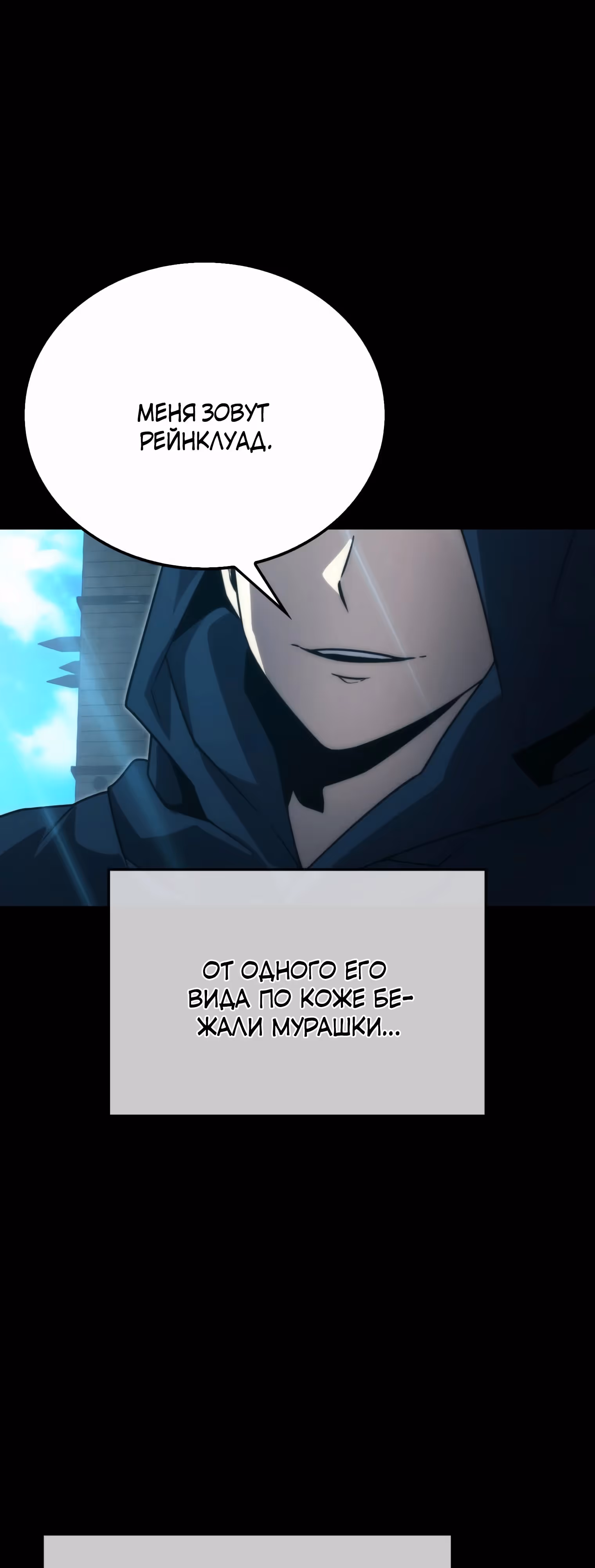 Король Демонов, поднимающий свой уровень боевыми искусствами — Том 2 · Глава 83, страница 7