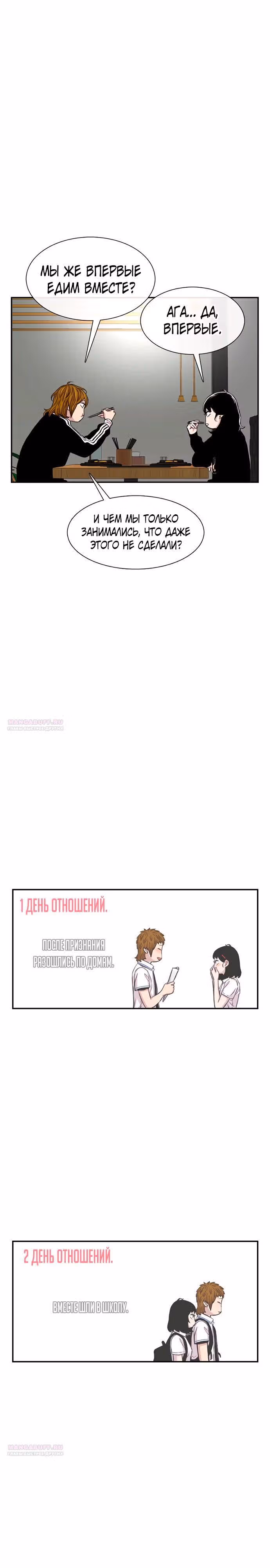 Магазин Звездного Женьшеня — Том 1 · Глава 97, страница 14