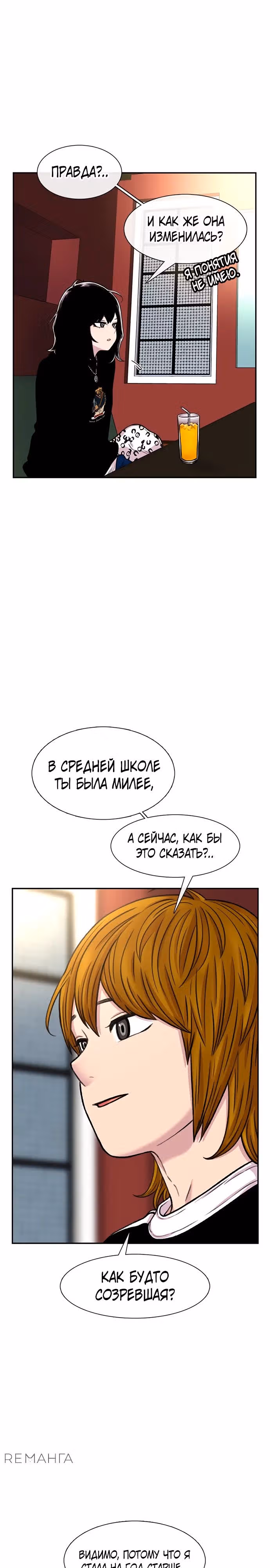 Магазин Звездного Женьшеня — Том 1 · Глава 97, страница 19