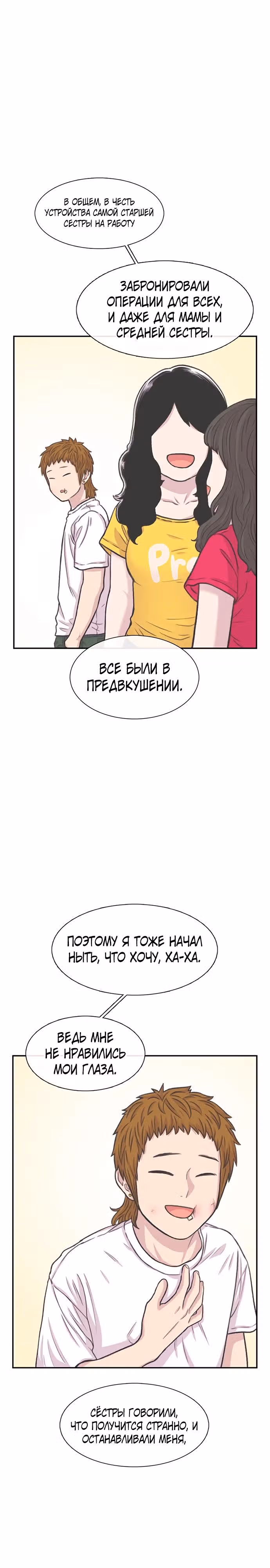 Магазин Звездного Женьшеня — Том 1 · Глава 97, страница 21