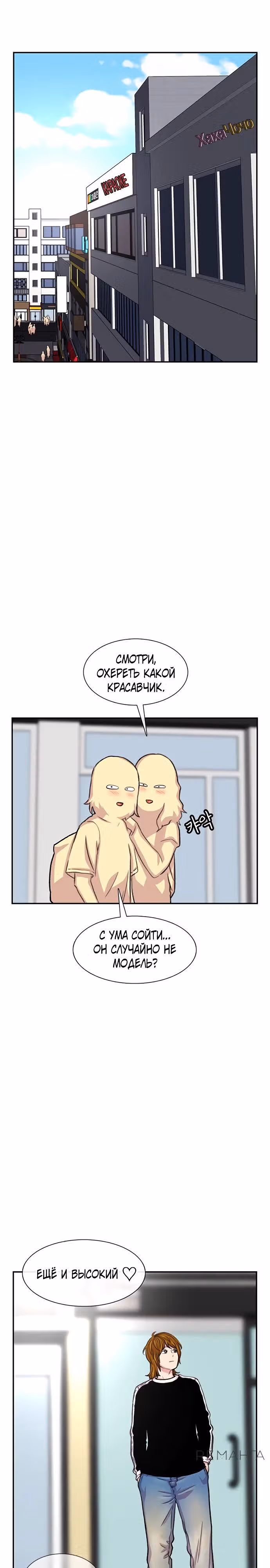 Магазин Звездного Женьшеня — Том 1 · Глава 97, страница 7