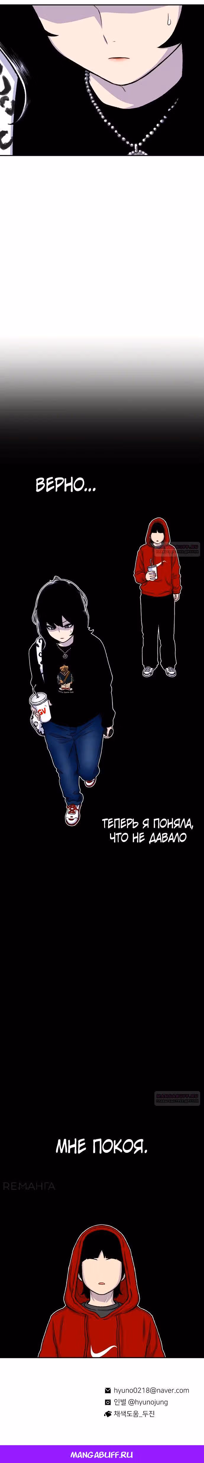 Магазин Звездного Женьшеня — Том 1 · Глава 98, страница 26