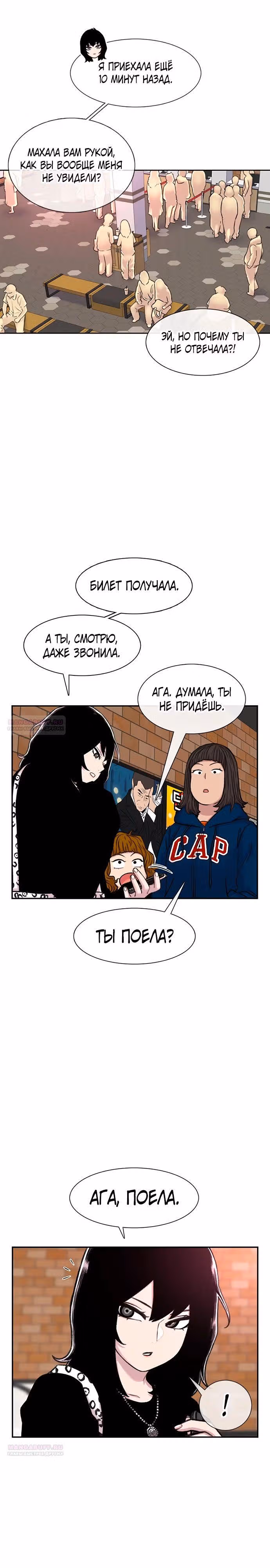 Магазин Звездного Женьшеня — Том 1 · Глава 98, страница 10