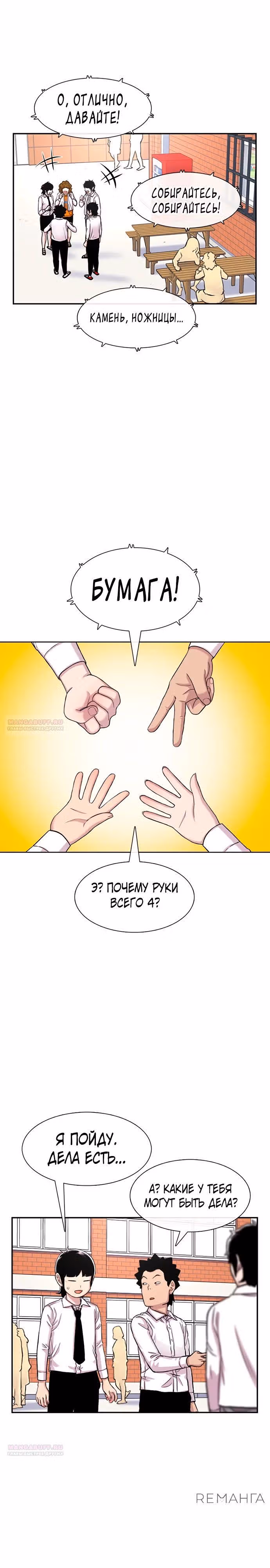 Магазин Звездного Женьшеня — Том 1 · Глава 99, страница 14
