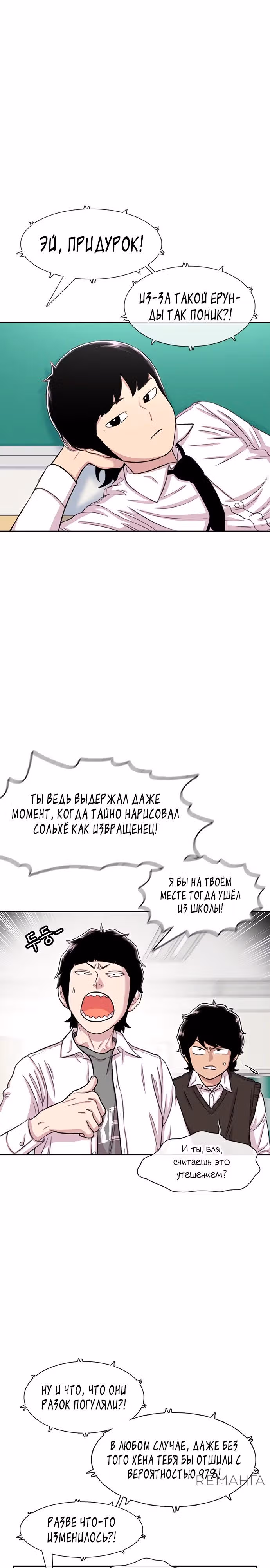 Магазин Звездного Женьшеня — Том 1 · Глава 99, страница 19