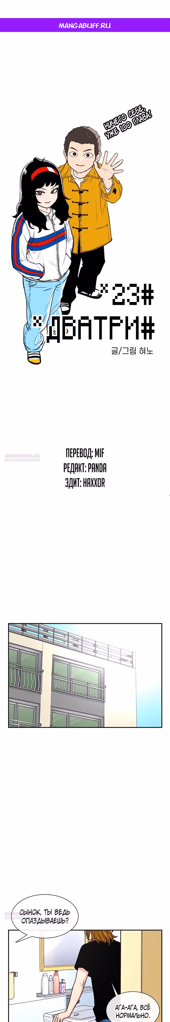 Магазин Звездного Женьшеня — Том 1 · Глава 100, страница 1