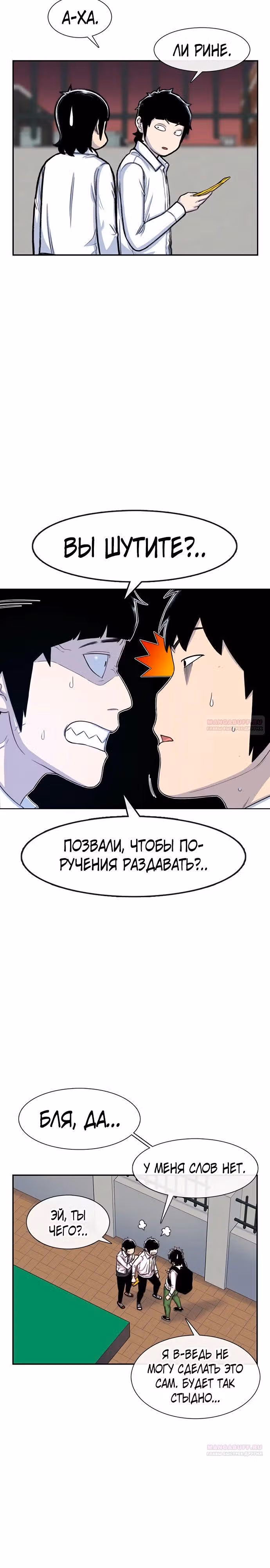 Магазин Звездного Женьшеня — Том 1 · Глава 100, страница 22