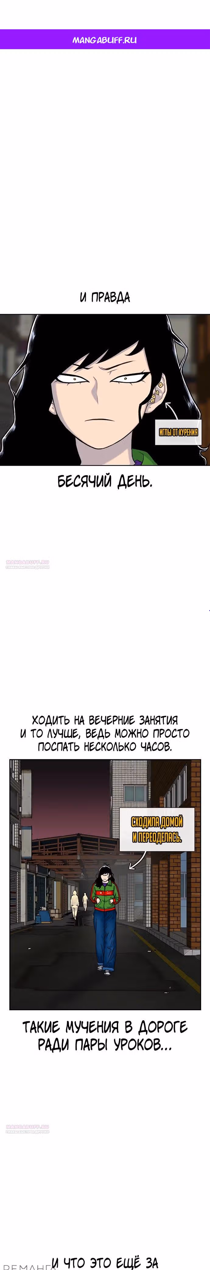 Магазин Звездного Женьшеня — Том 1 · Глава 101, страница 1
