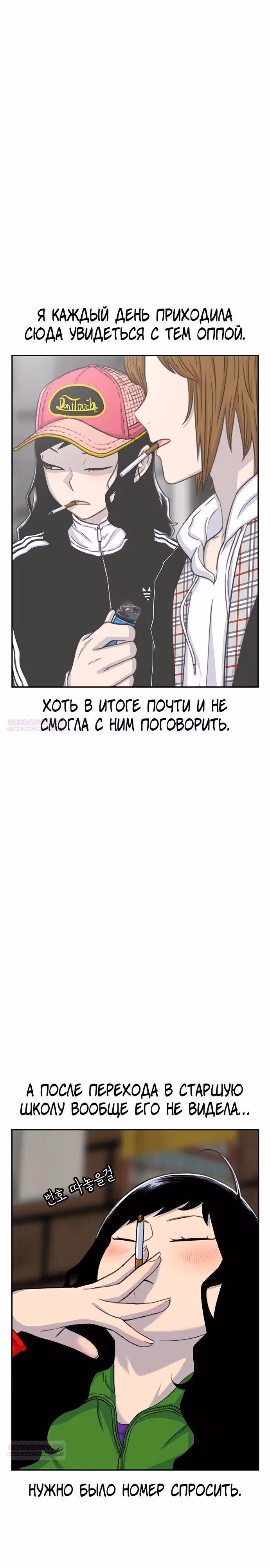 Магазин Звездного Женьшеня — Том 1 · Глава 101, страница 4