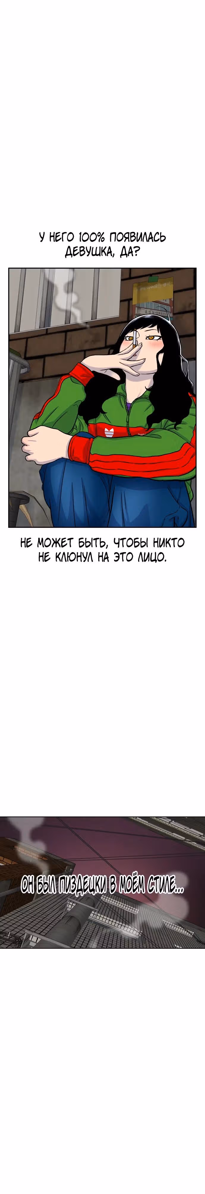 Магазин Звездного Женьшеня — Том 1 · Глава 101, страница 5