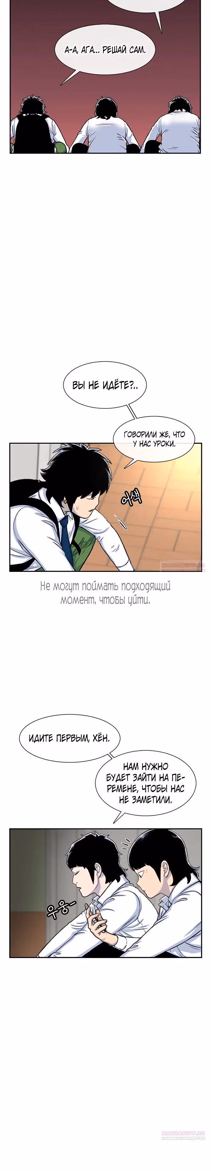 Магазин Звездного Женьшеня — Том 1 · Глава 101, страница 10