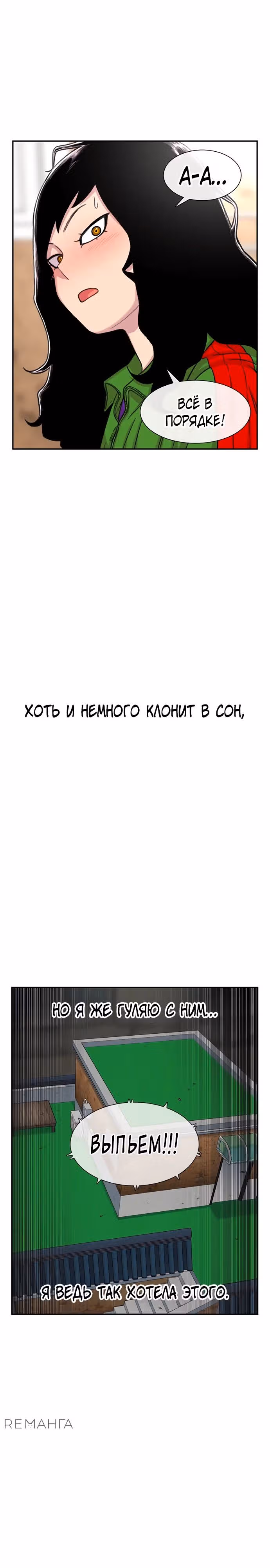 Магазин Звездного Женьшеня — Том 1 · Глава 102, страница 5