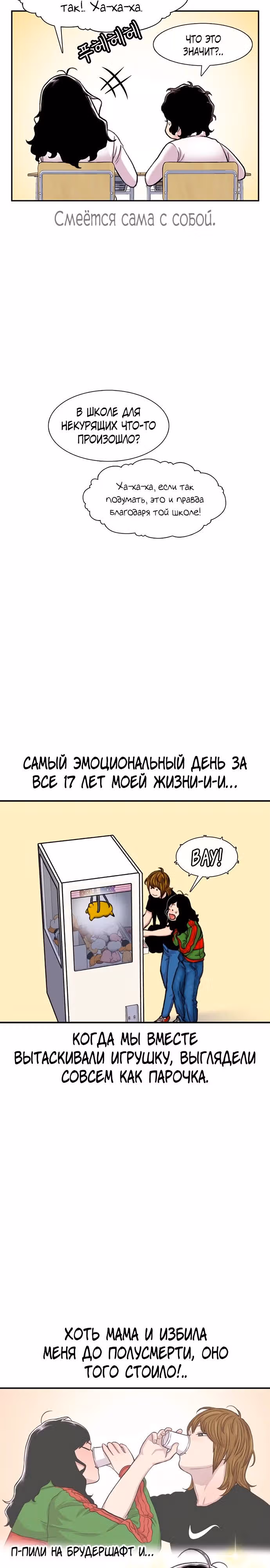 Магазин Звездного Женьшеня — Том 1 · Глава 103, страница 3
