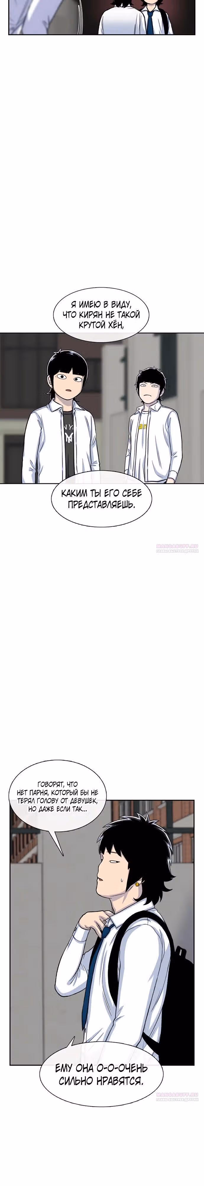 Магазин Звездного Женьшеня — Том 1 · Глава 103, страница 8