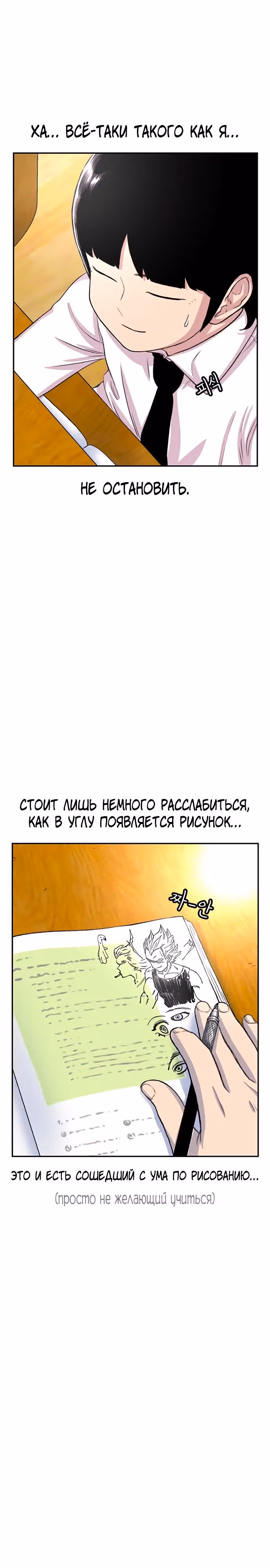 Магазин Звездного Женьшеня — Том 1 · Глава 104, страница 11