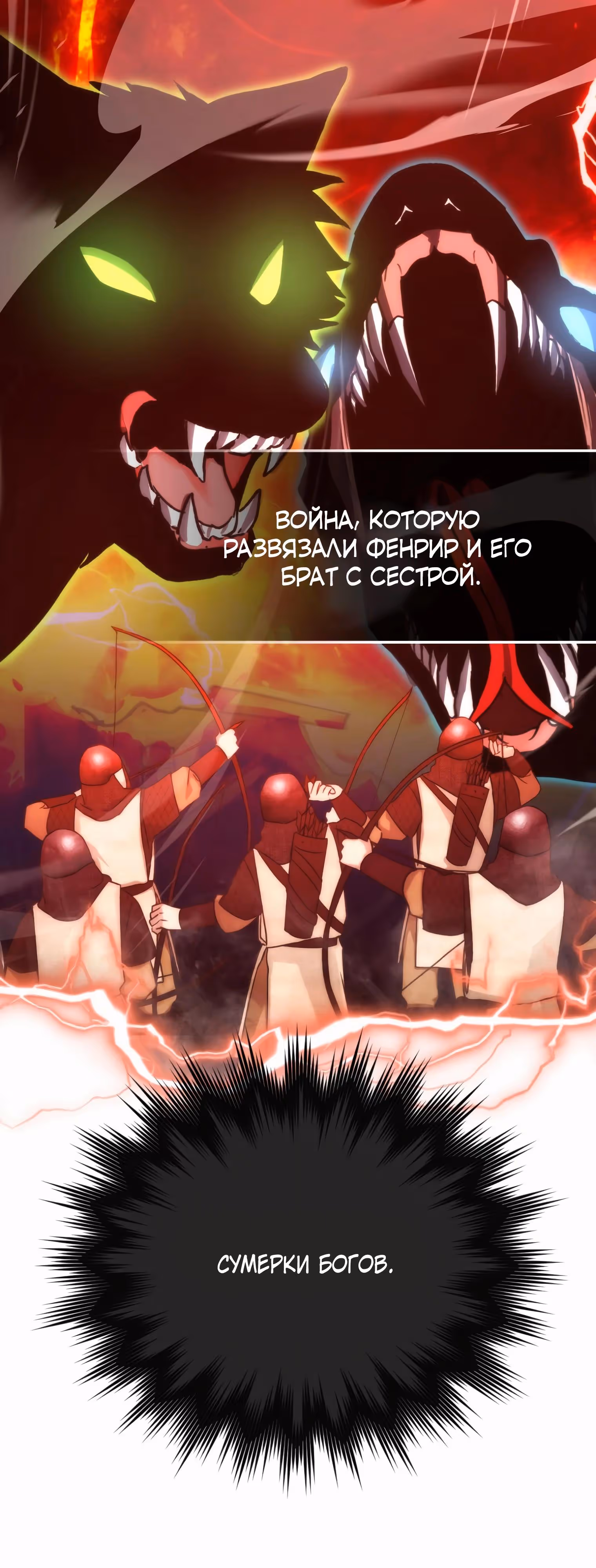 Король Демонов, поднимающий свой уровень боевыми искусствами — Том 2 · Глава 79, страница 2