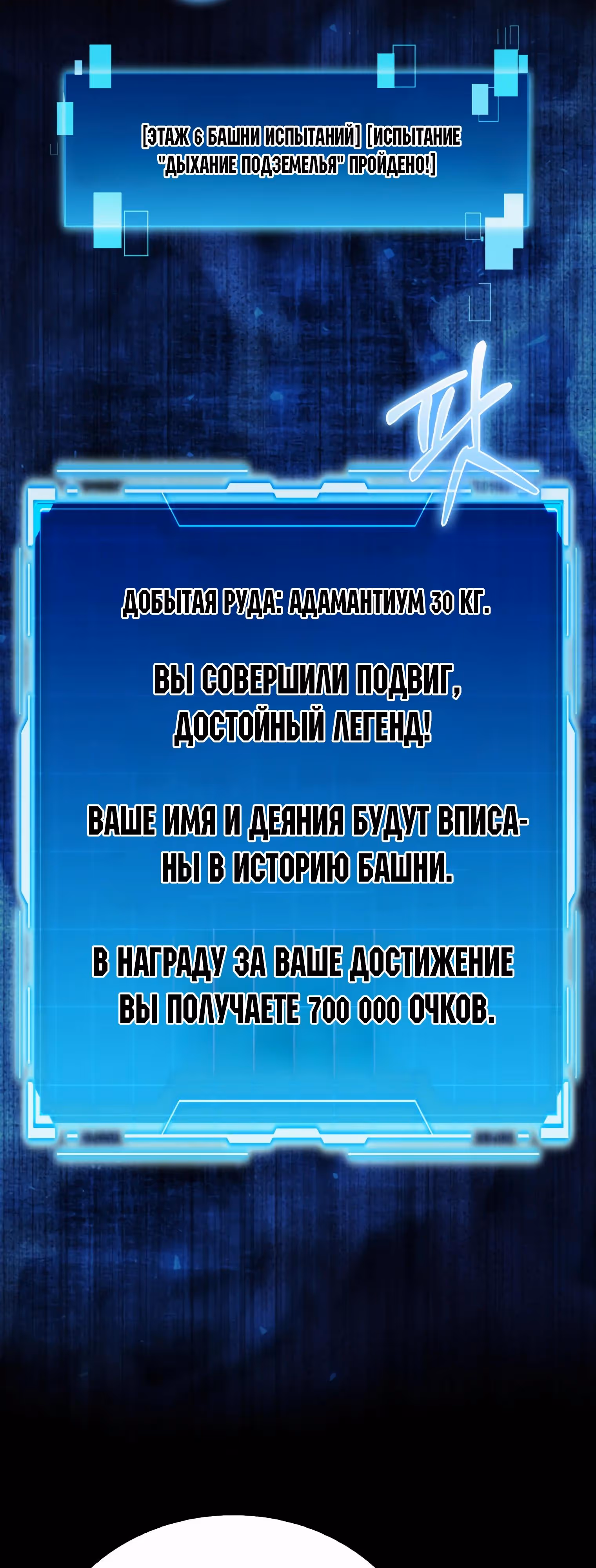 Король Демонов, поднимающий свой уровень боевыми искусствами — Том 2 · Глава 79, страница 44