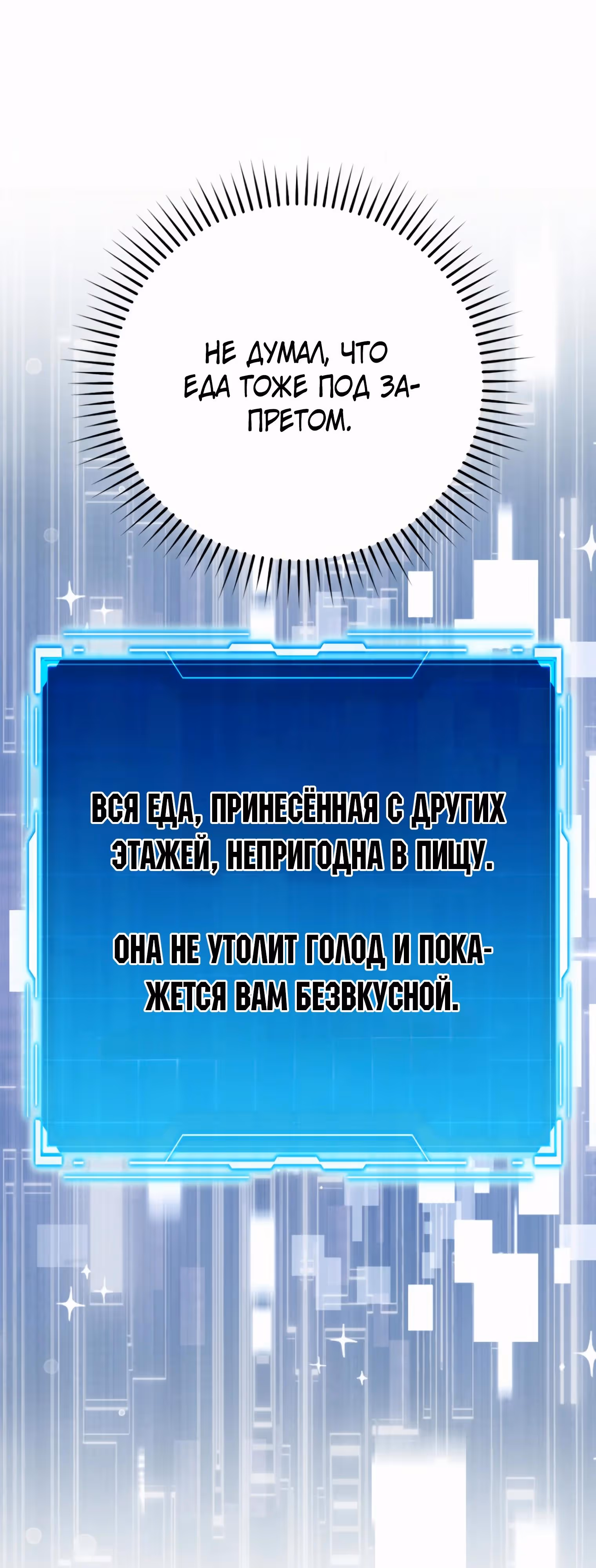 Король Демонов, поднимающий свой уровень боевыми искусствами — Том 2 · Глава 79, страница 63