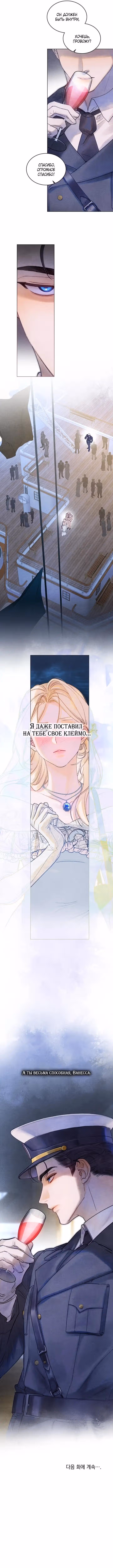 В майском саду — Том 1 · Глава 25, страница 9