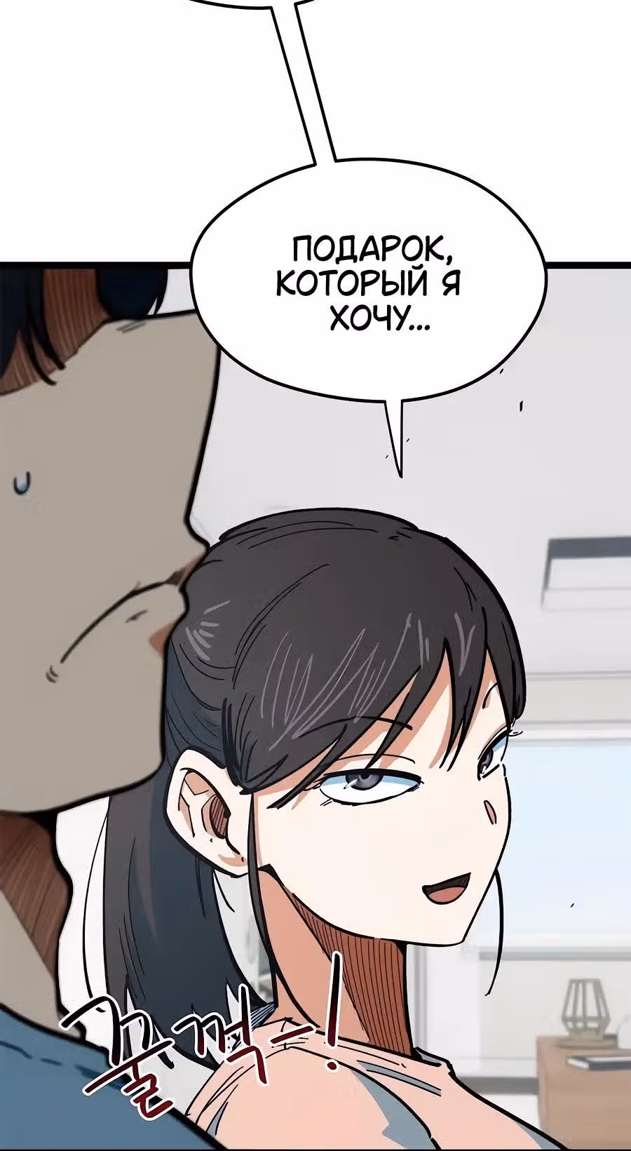Меня случайно приняли за футбольного гения — Том 1 · Глава 81, страница 11