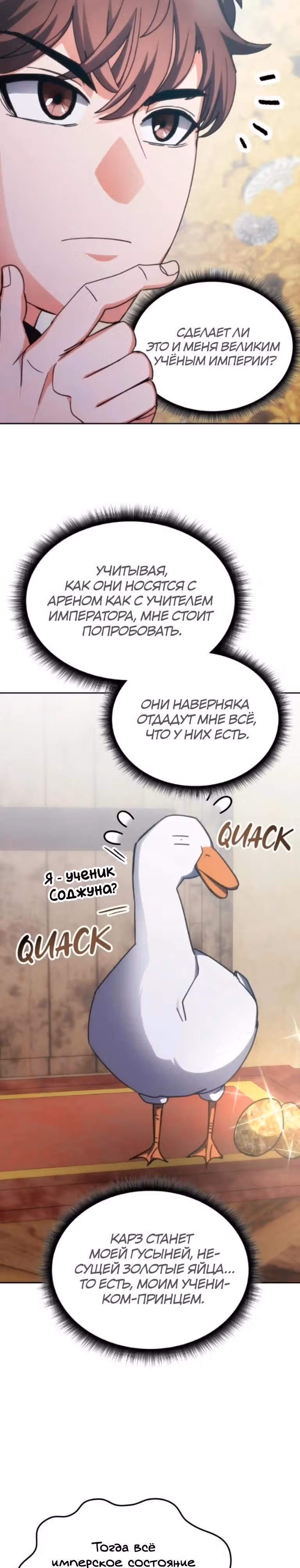 Академия Ранкеров — Том 2 · Глава 207, страница 20
