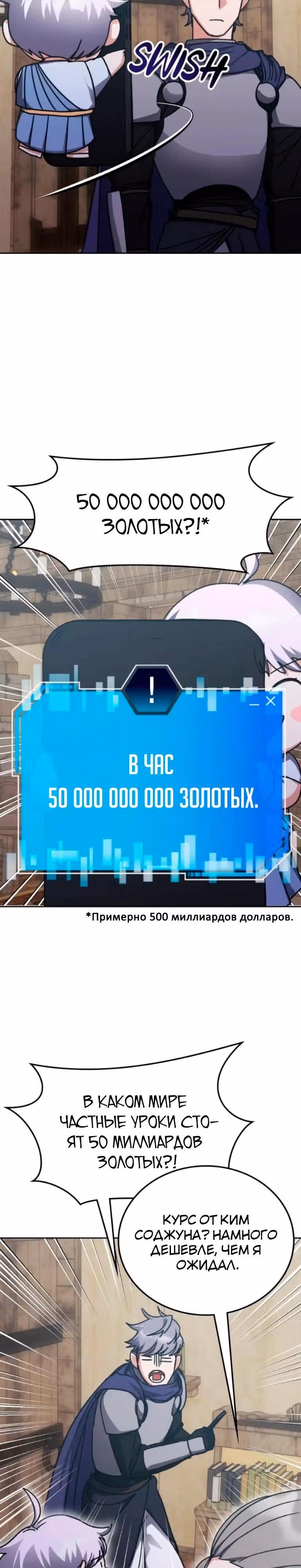 Академия Ранкеров — Том 2 · Глава 207, страница 24