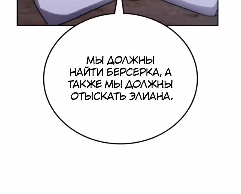 Академия Ранкеров — Том 2 · Глава 207, страница 35