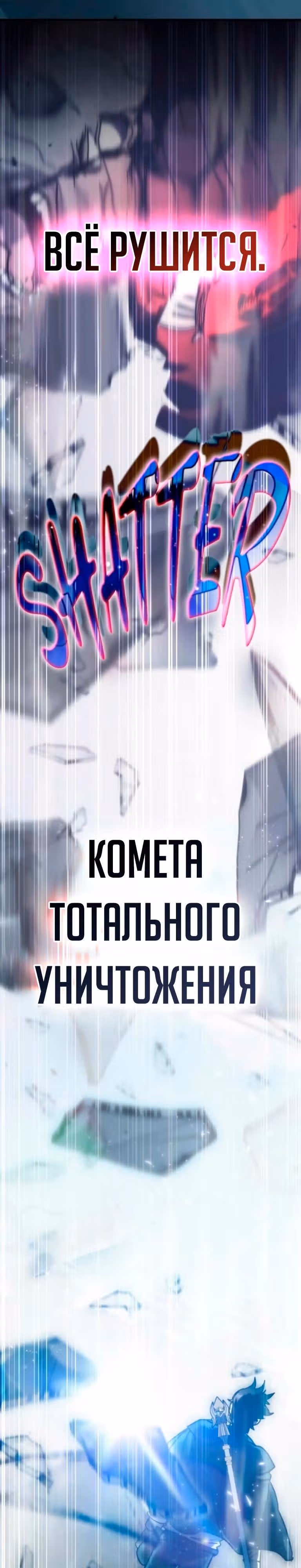 Академия Ранкеров — Том 2 · Глава 208, страница 12