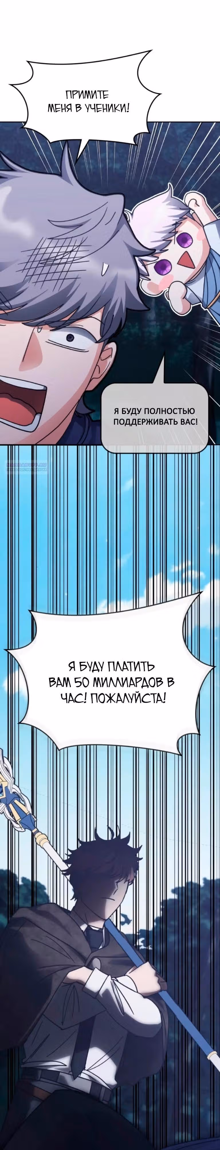 Академия Ранкеров — Том 2 · Глава 208, страница 22