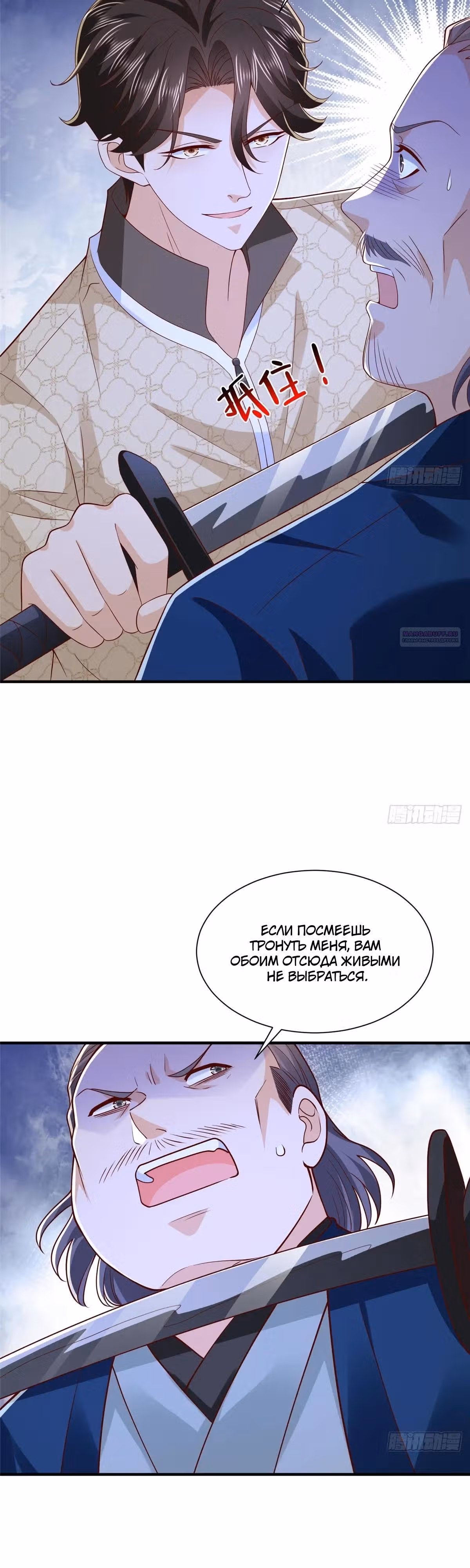 У меня каждую неделю новая профессия — Том 1 · Глава 918, страница 22