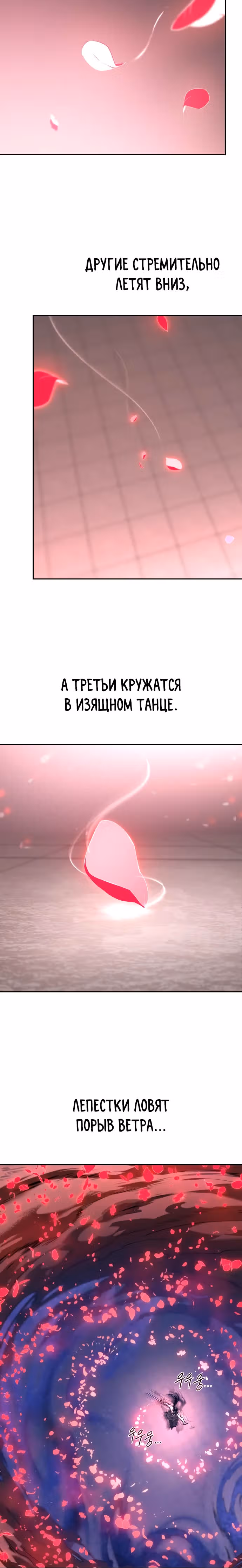 Возрождение Хуашань — Том 3 · Глава 148, страница 16