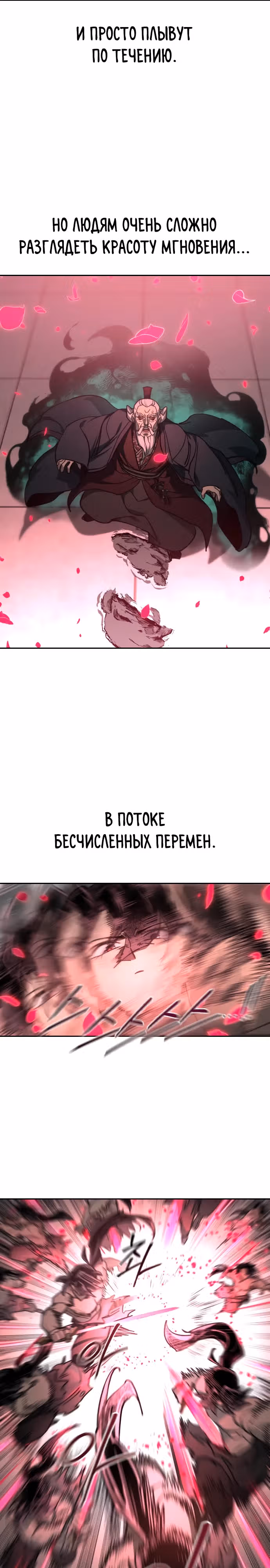Возрождение Хуашань — Том 3 · Глава 148, страница 17