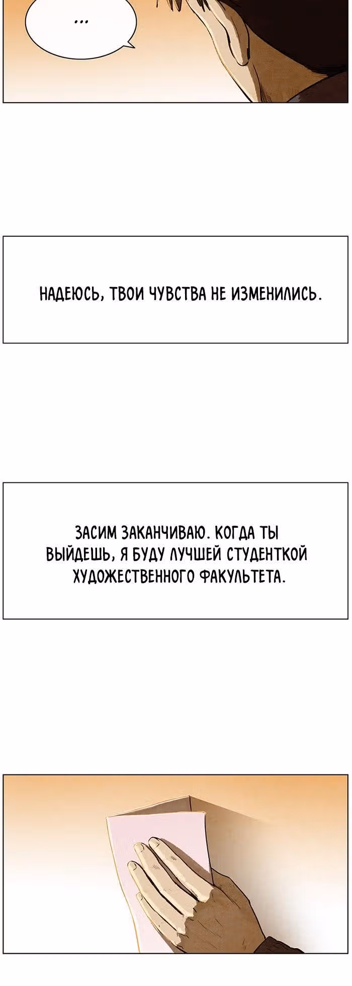 Ублюдок — Том 1 · Глава 93, страница 12