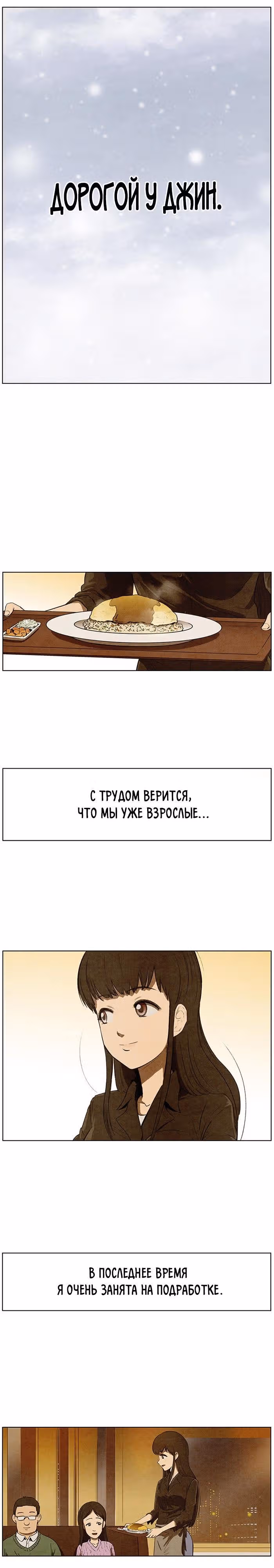 Ублюдок — Том 1 · Глава 93, страница 3
