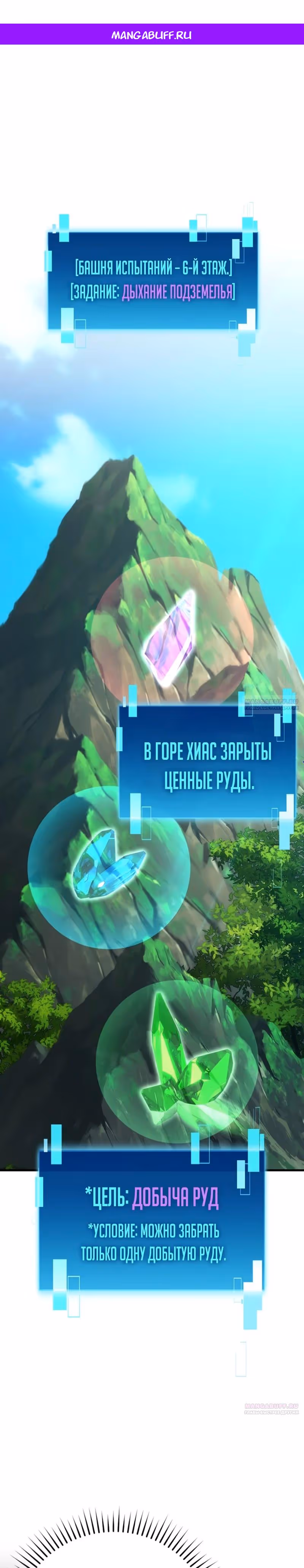 Король Демонов, поднимающий свой уровень боевыми искусствами — Том 2 · Глава 75, страница 1
