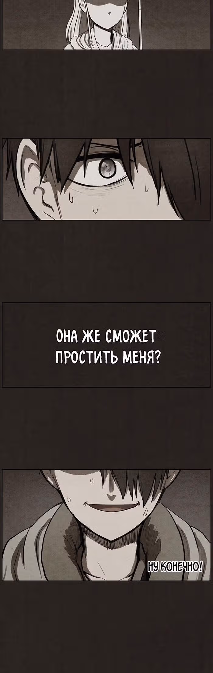 Ублюдок — Том 1 · Глава 77, страница 9
