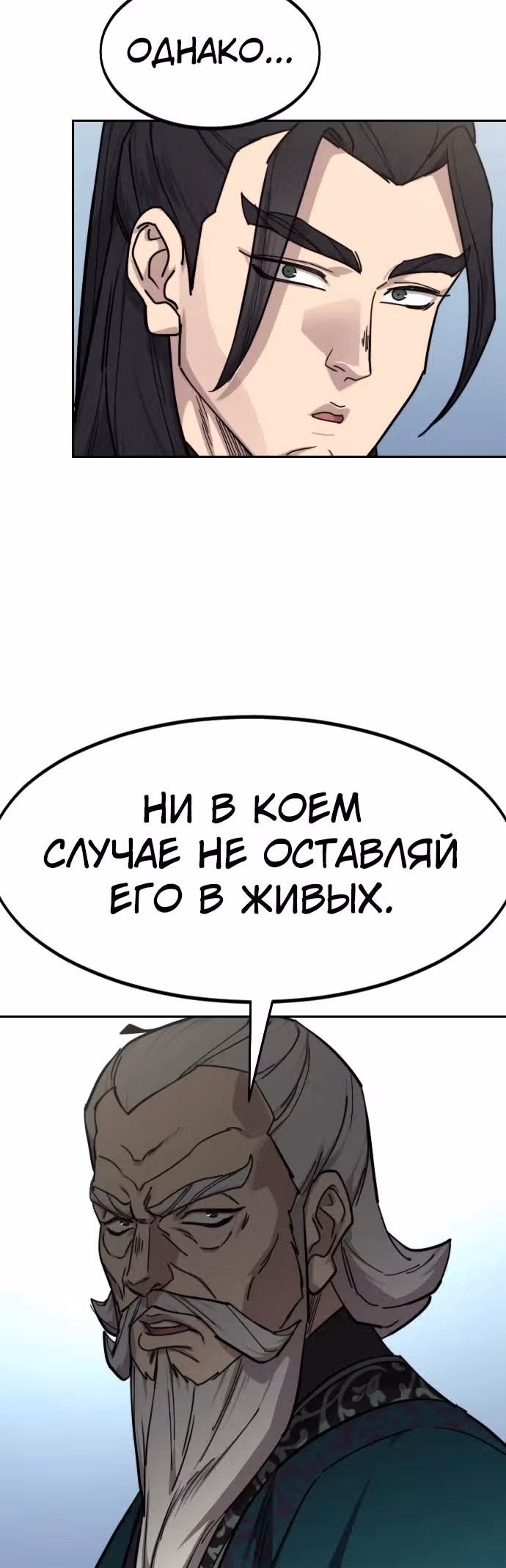 Возрождение Хуашань — Том 3 · Глава 141, страница 19