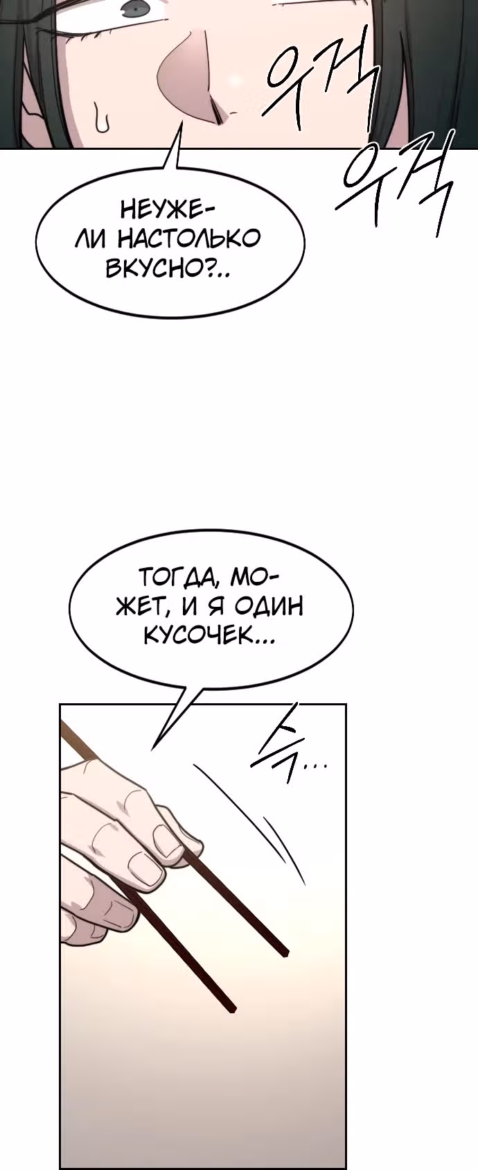 Возрождение Хуашань — Том 3 · Глава 141, страница 7