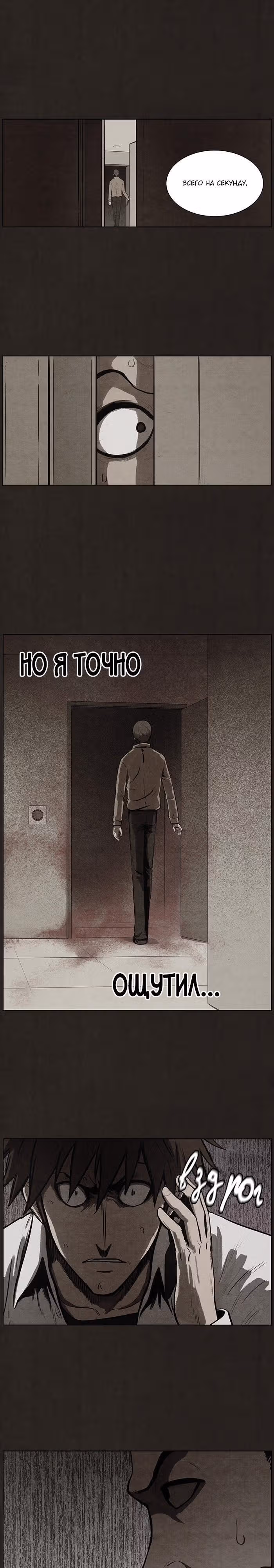 Ублюдок — Том 1 · Глава 73, страница 1