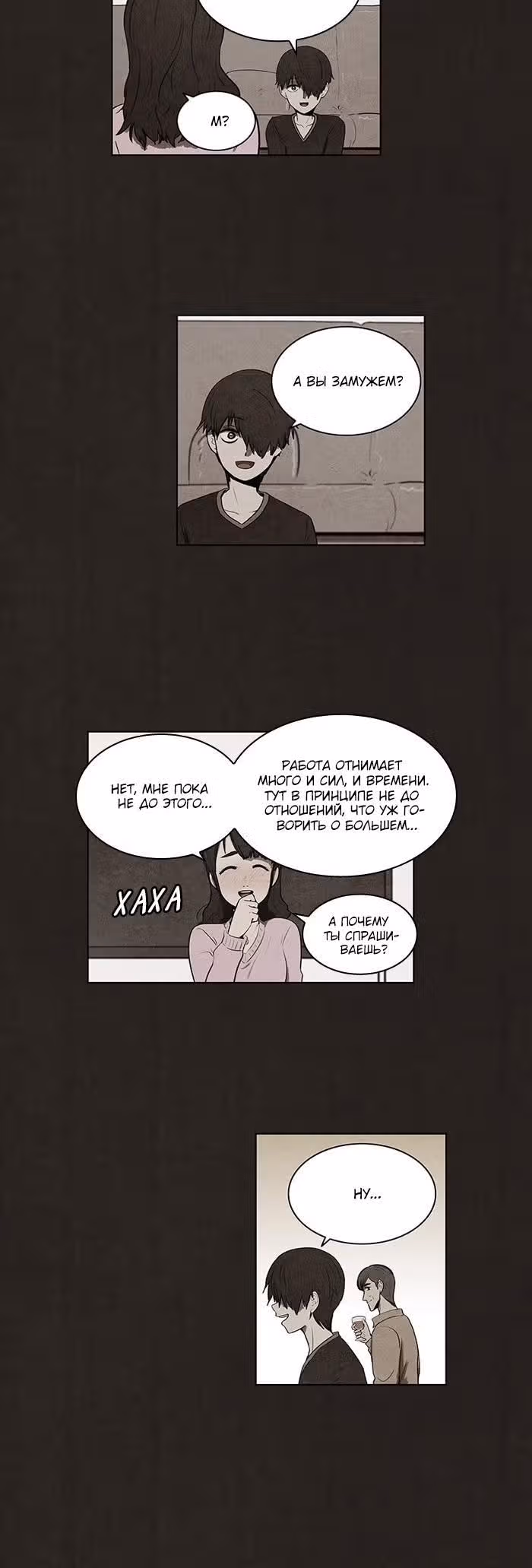 Ублюдок — Том 1 · Глава 71, страница 4